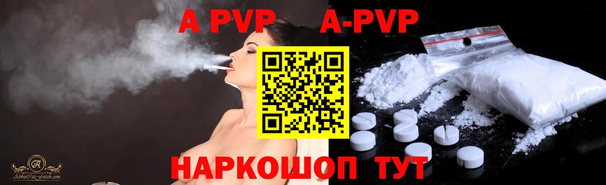 Alfa_PVP мука  закладки  Междуреченск  Вход с VPN  Альфа ПВП 