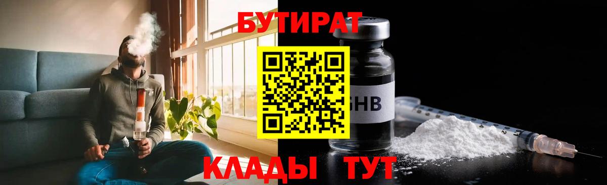 АМФ кристаллы  ГАШИШ  КОКАИН  Междуреченск  Конопля  МЕФ   Вход с VPN 