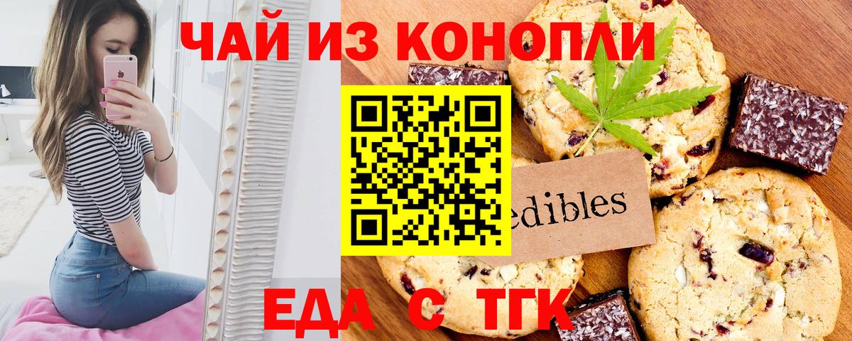 Cannafood конопля Междуреченск