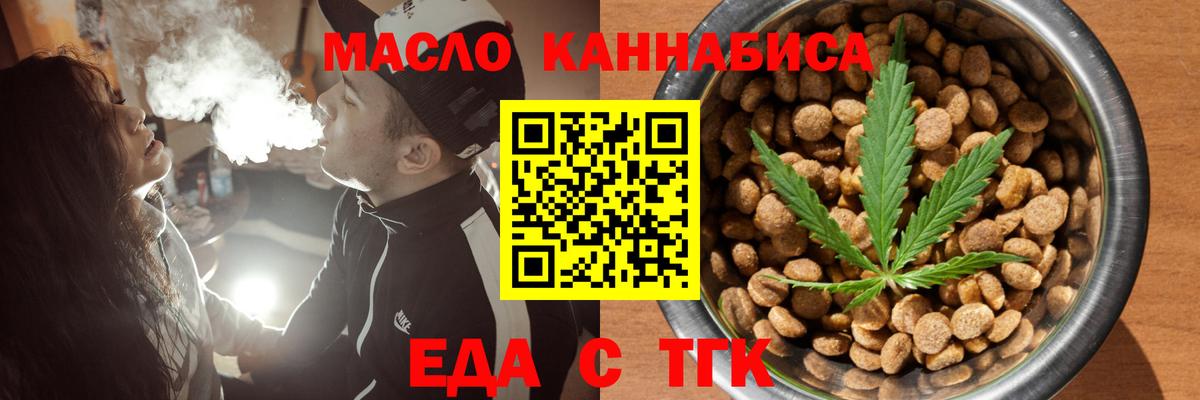 Canna-Cookies конопля  Вход с VPN  Междуреченск 