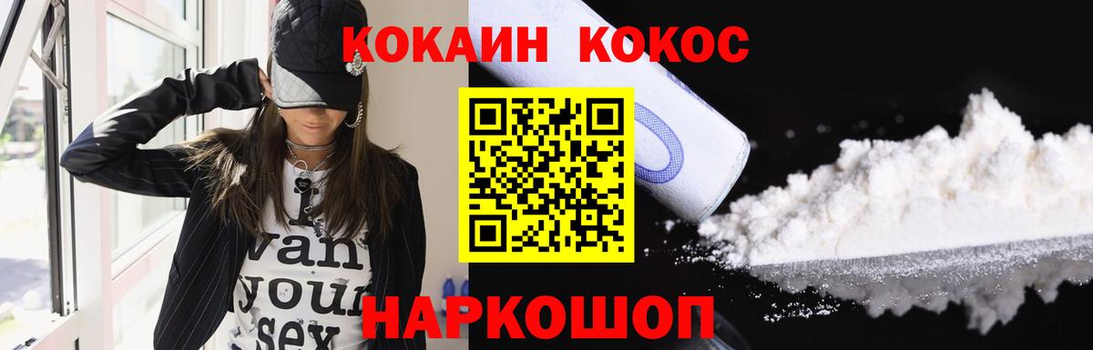 Cocaine  Вход с VPN  Междуреченск  КОКАИН Fish Scale  COCAIN VHQ 