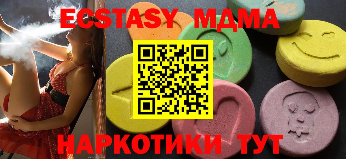 Ecstasy Cube Междуреченск