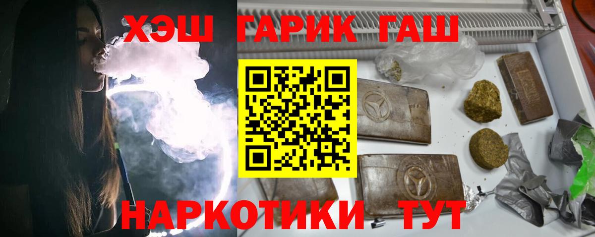Гашиш  Вход с VPN  Междуреченск  ГАШ индика сатива  ГАШИШ хэш 