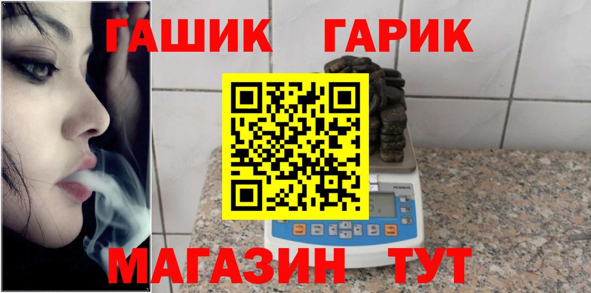 ГАШ хэш Междуреченск