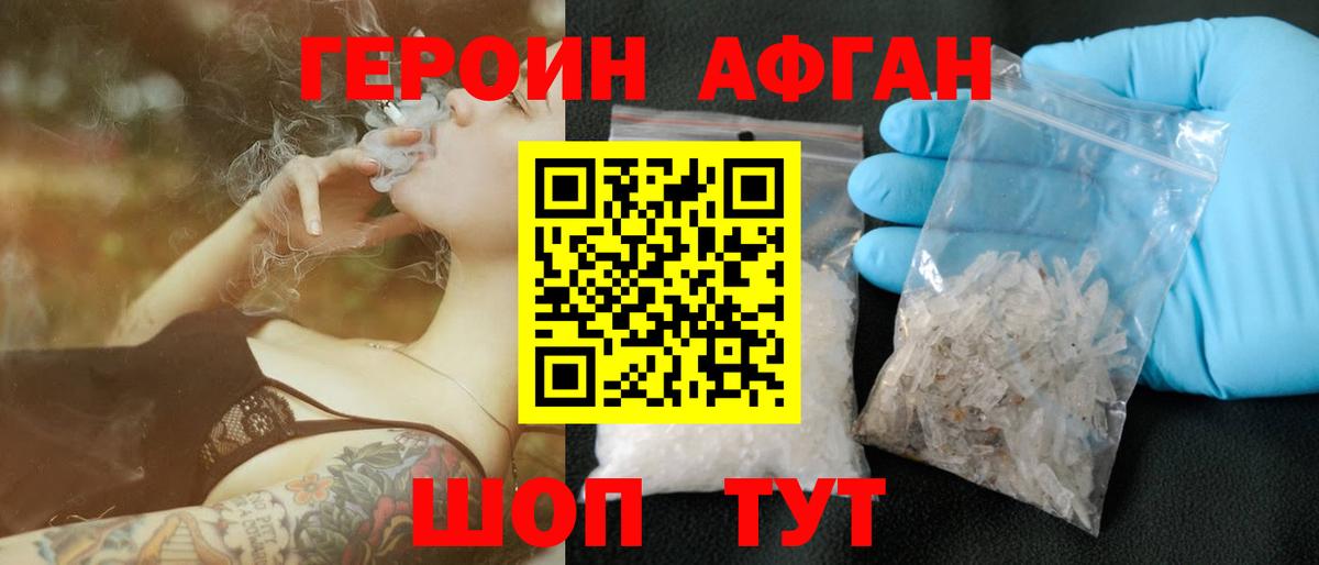 Героин гречка Междуреченск