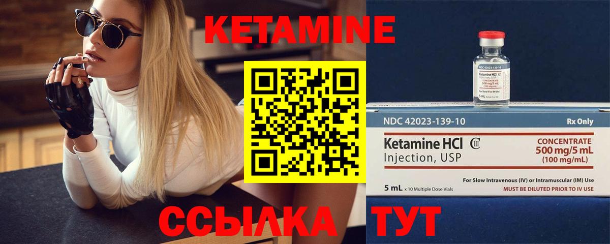 Междуреченск  КЕТАМИН ketamine  Кетамин VHQ  Вход с VPN 