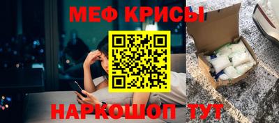 крисы Славянск-на-Кубани