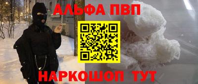 Альфа ПВП Дубна