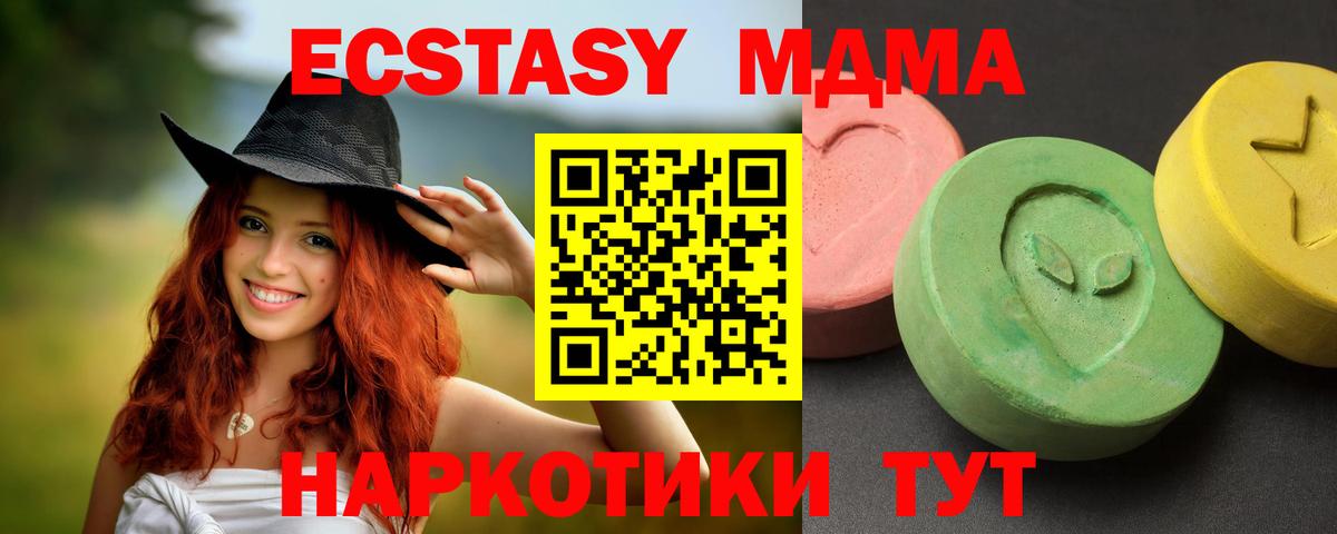 Междуреченск  МДМА молли  Вход с VPN  МДМА  МДМА crystal 
