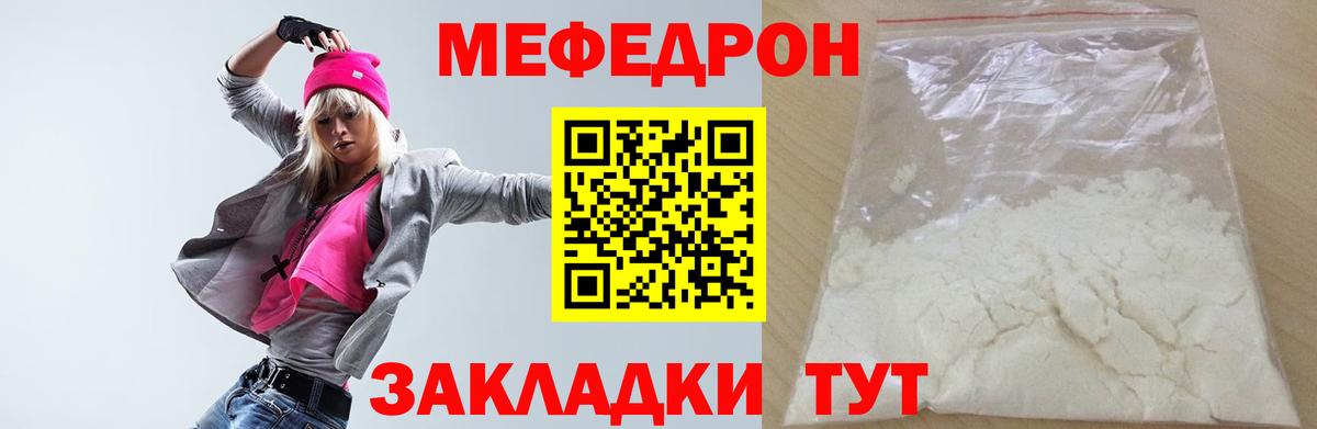 Меф кристаллы Междуреченск
