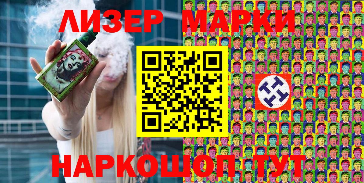 Марки 25I-NBOMe 1,5мг Междуреченск