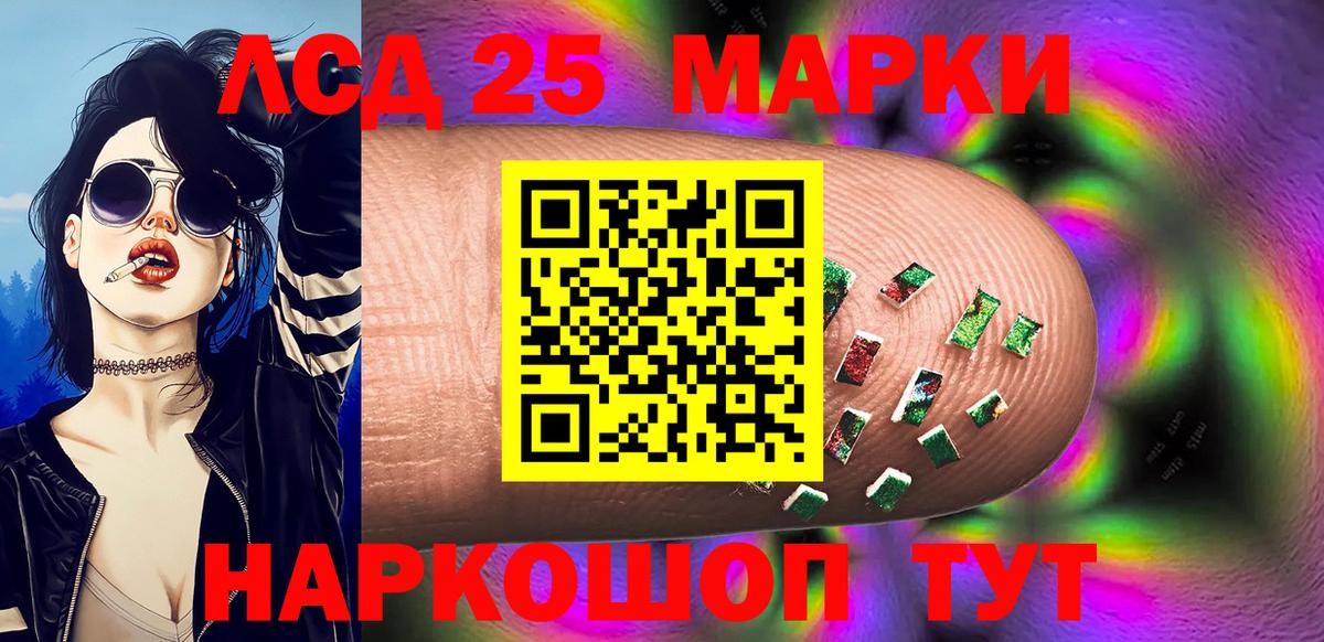 Марки 25I-NBOMe 1500мкг  Вход с VPN  купить наркоту  Междуреченск  Марки NBOMe 
