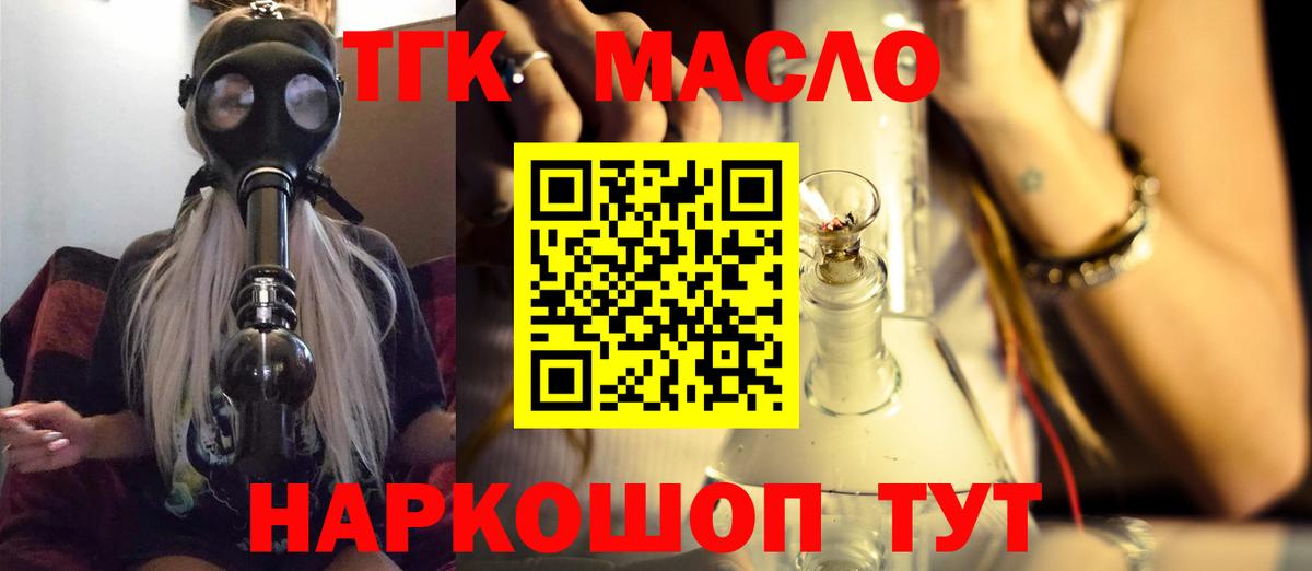 Дистиллят ТГК Wax  Вход с VPN  ТГК жижа  Междуреченск 