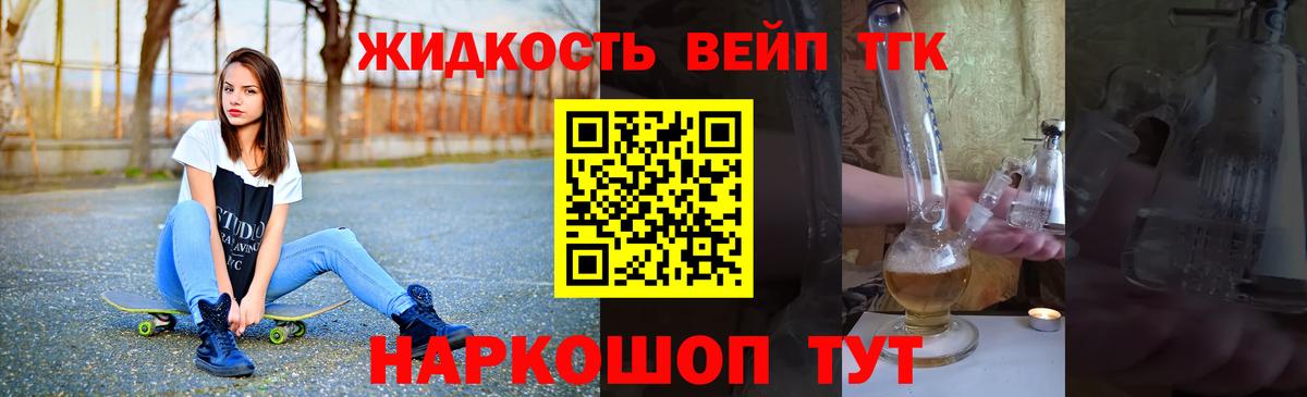 Дистиллят ТГК жижа Междуреченск